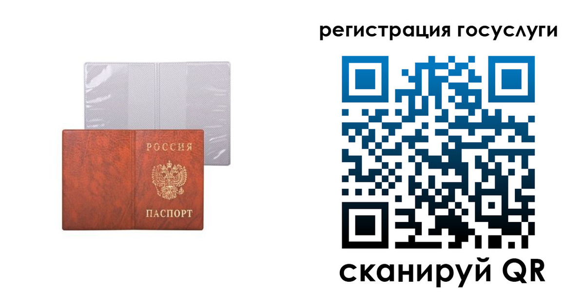 временная регистрация недорого в Нижнеудинске