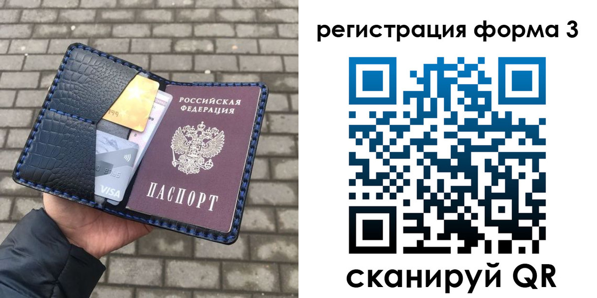 временная регистрация купить в Нижнеудинске