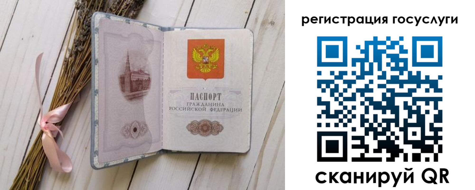 прописка для военкомата в Нижнеудинске
