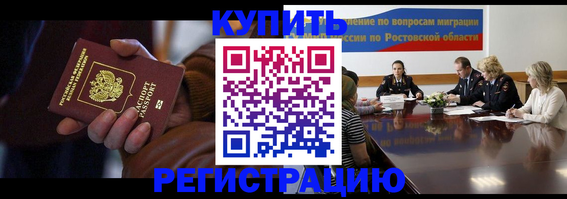 прописка иностранных граждан в Нижнеудинске