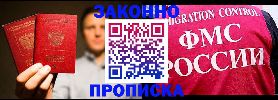 временная регистрация собственник в Нижнеудинске