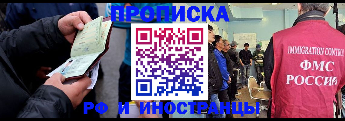 временная регистрация в Нижнеудинске